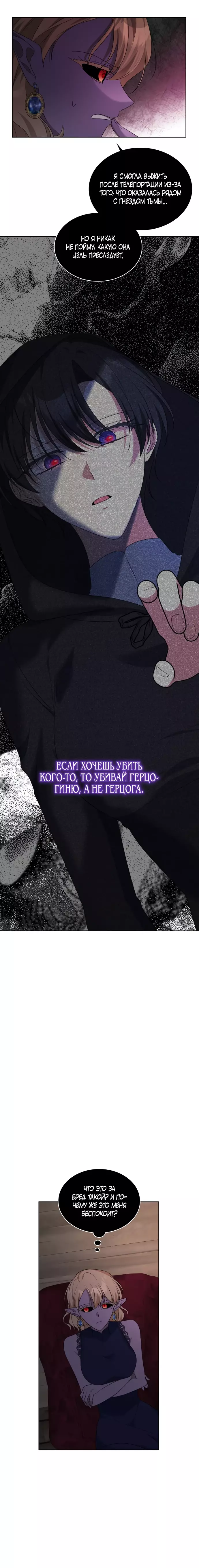Манга Надежда на смерть - Глава 46 Страница 12