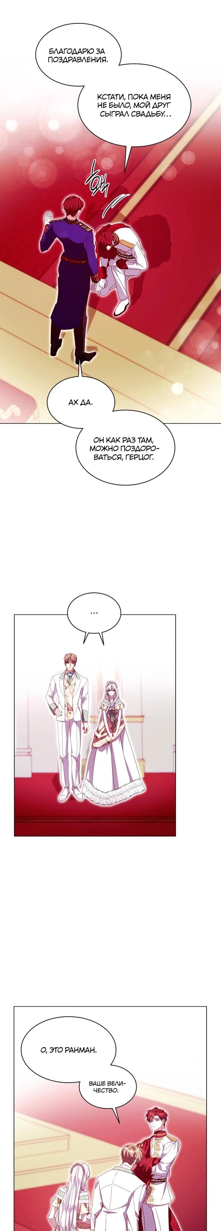 Манга Надежда на смерть - Глава 59 Страница 26