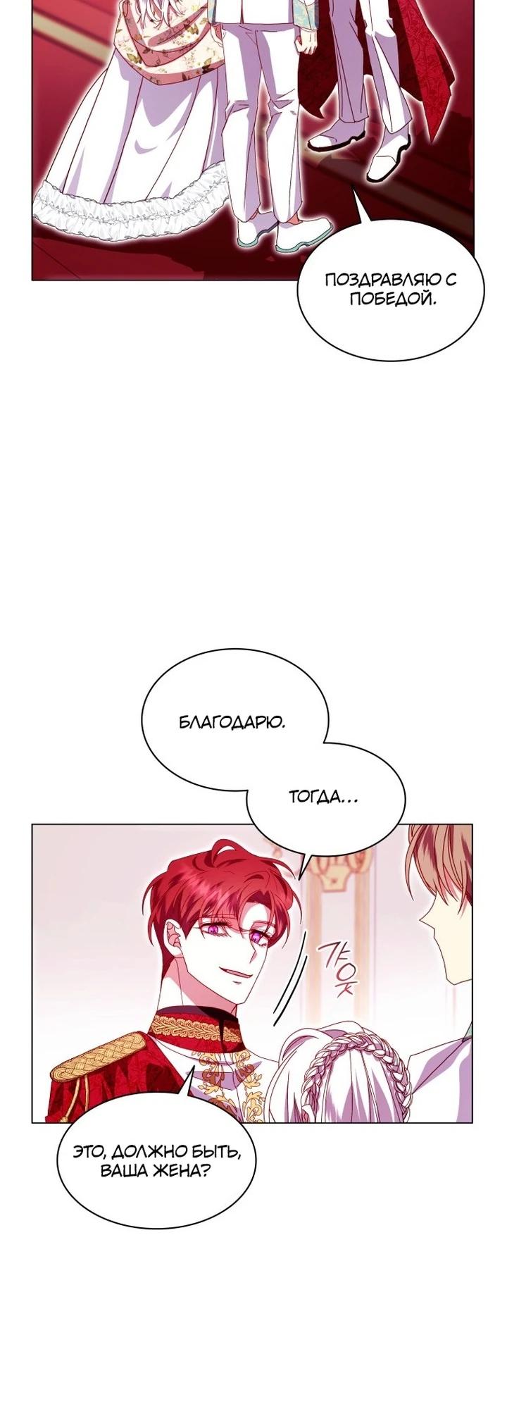 Манга Надежда на смерть - Глава 59 Страница 27