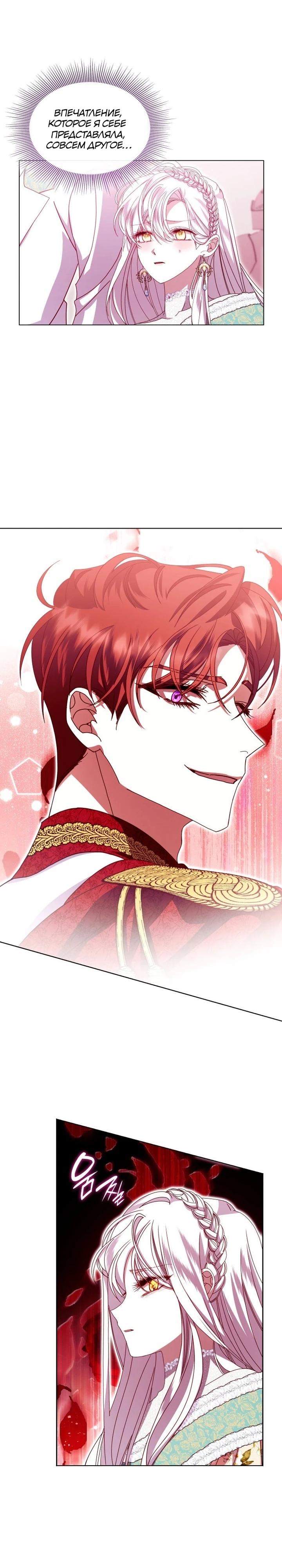 Манга Надежда на смерть - Глава 59 Страница 25