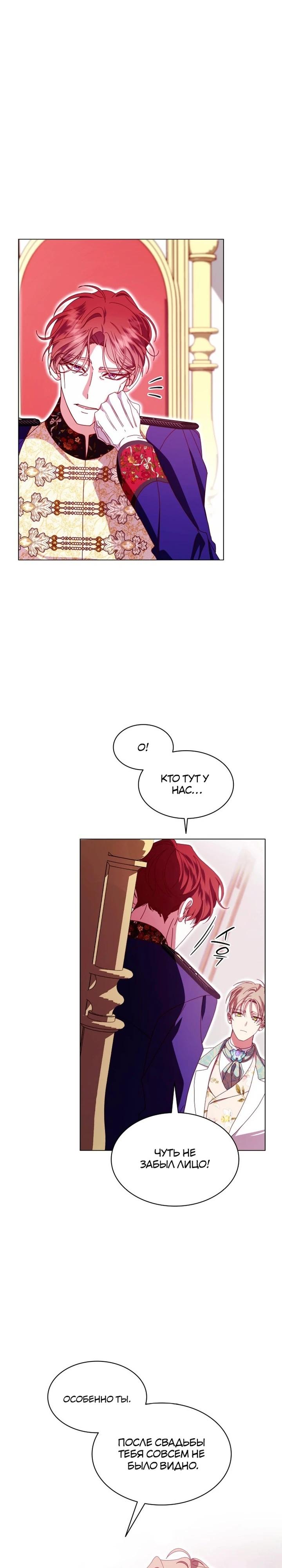 Манга Надежда на смерть - Глава 59 Страница 5