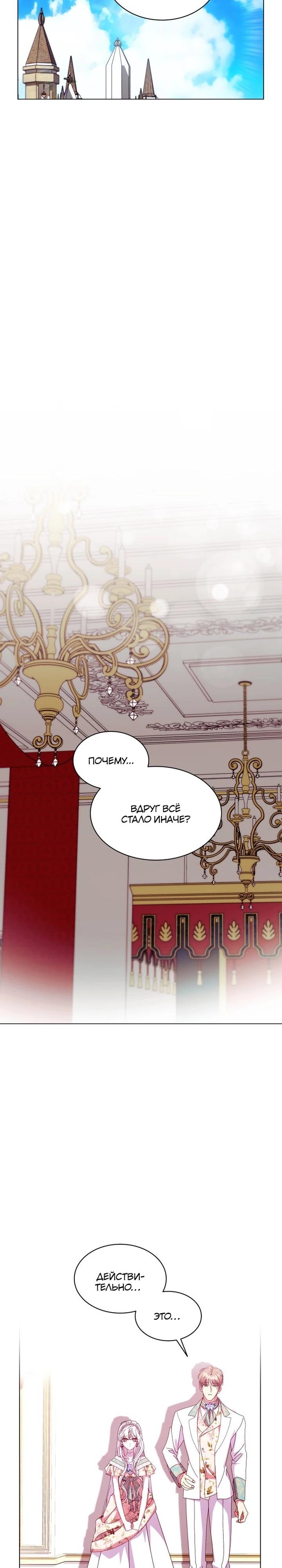 Манга Надежда на смерть - Глава 59 Страница 16