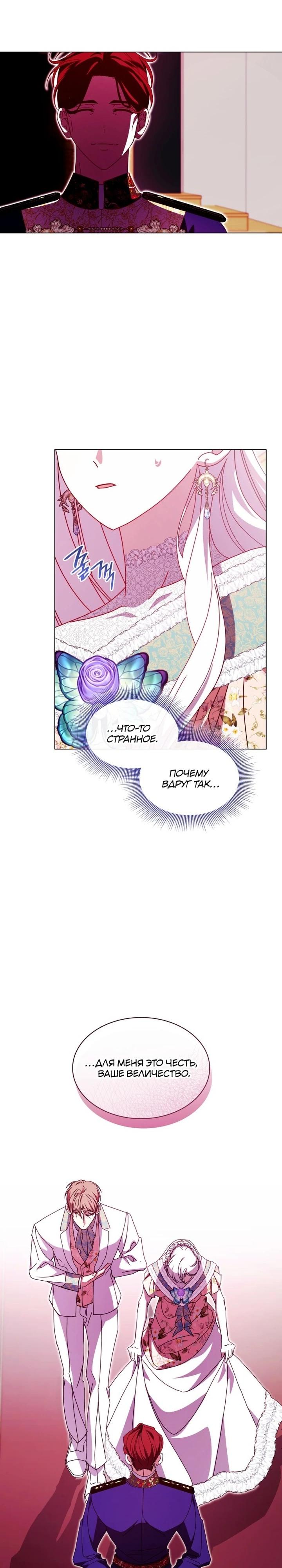 Манга Надежда на смерть - Глава 59 Страница 10