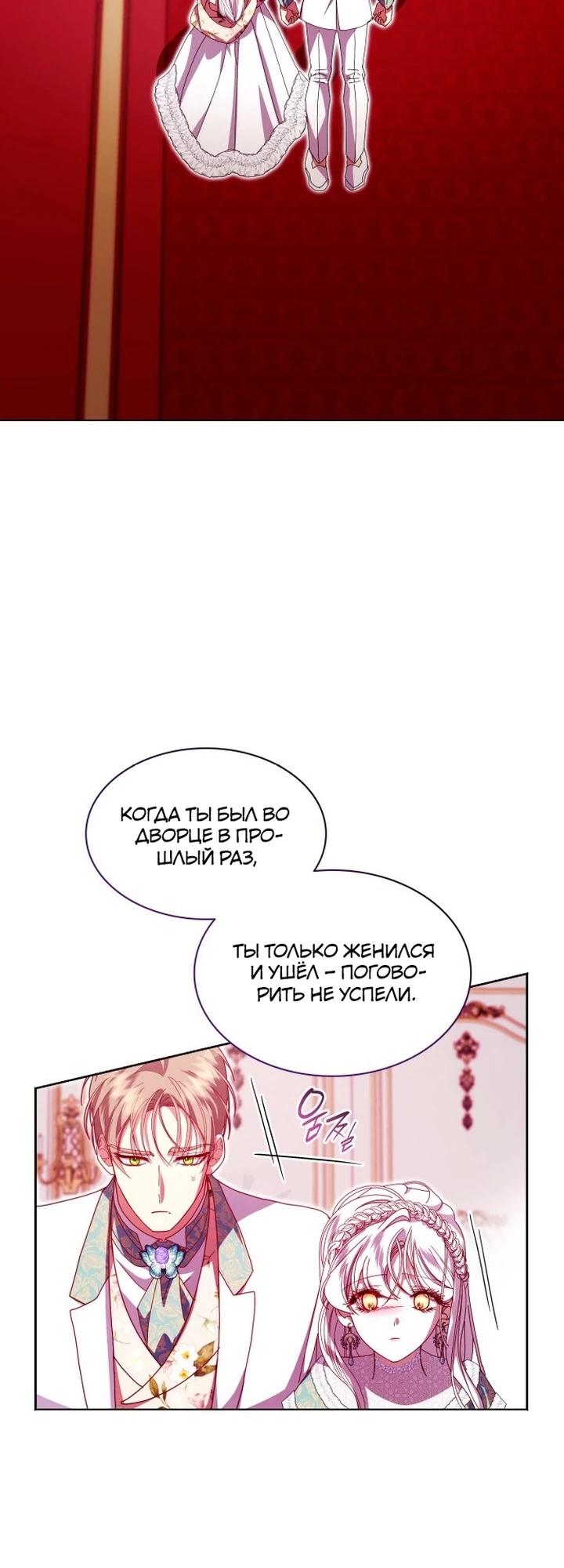 Манга Надежда на смерть - Глава 59 Страница 9