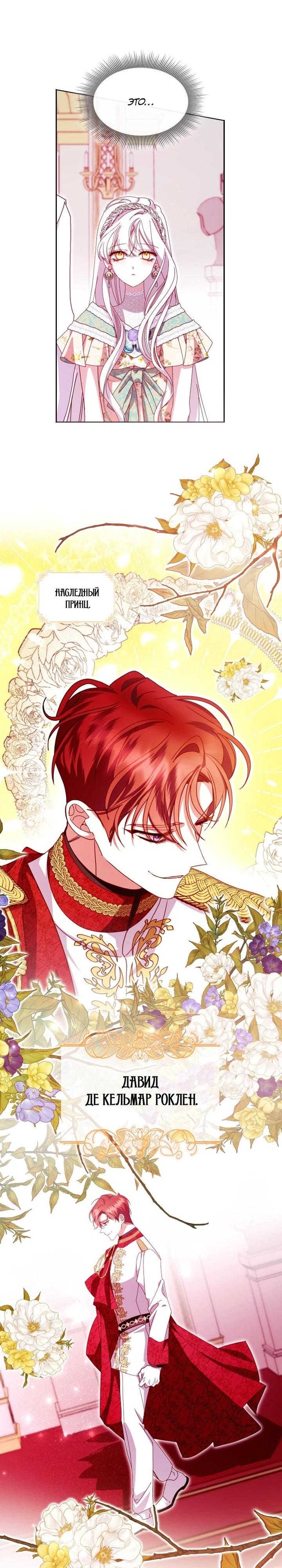 Манга Надежда на смерть - Глава 59 Страница 23