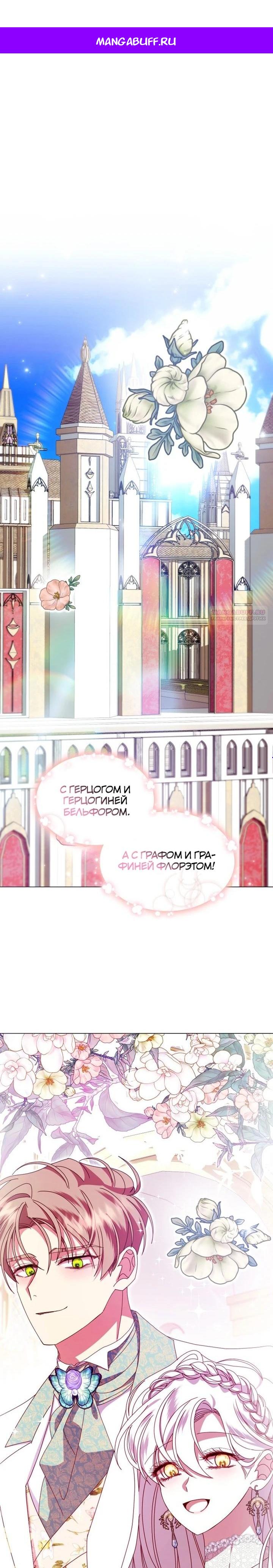 Манга Надежда на смерть - Глава 59 Страница 1