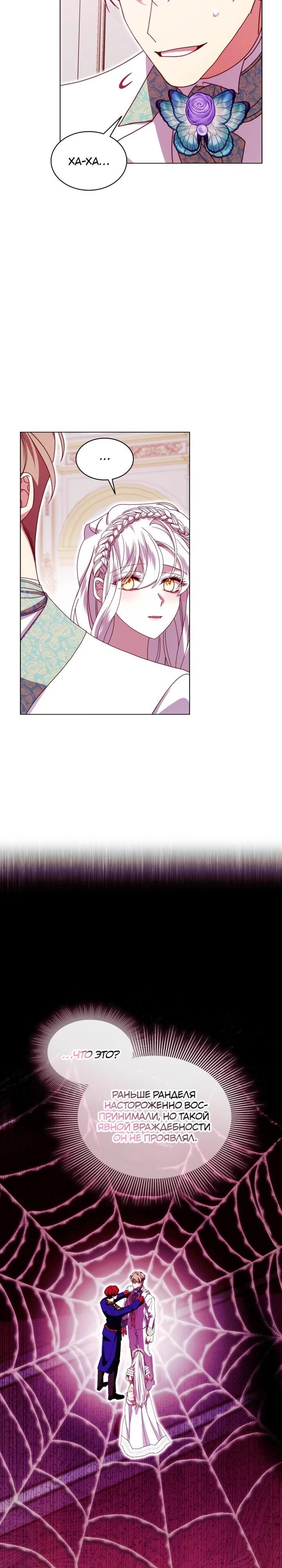 Манга Надежда на смерть - Глава 59 Страница 7