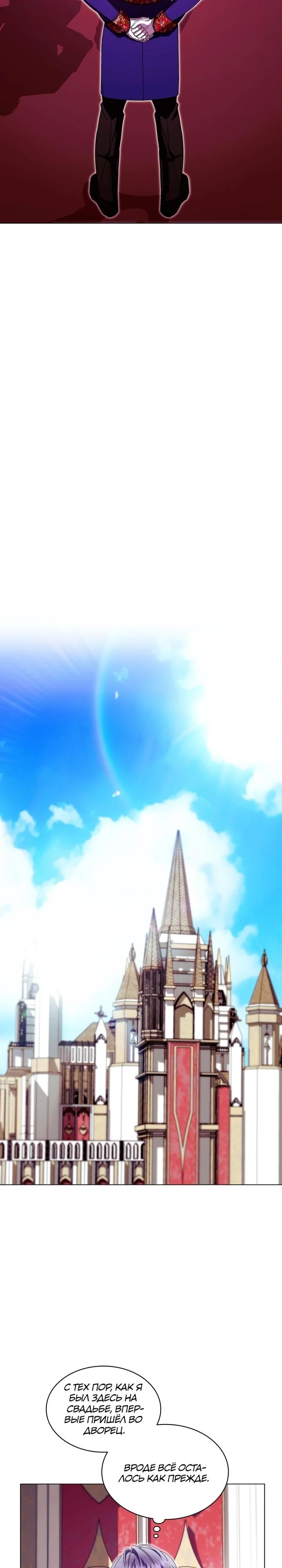 Манга Надежда на смерть - Глава 59 Страница 11