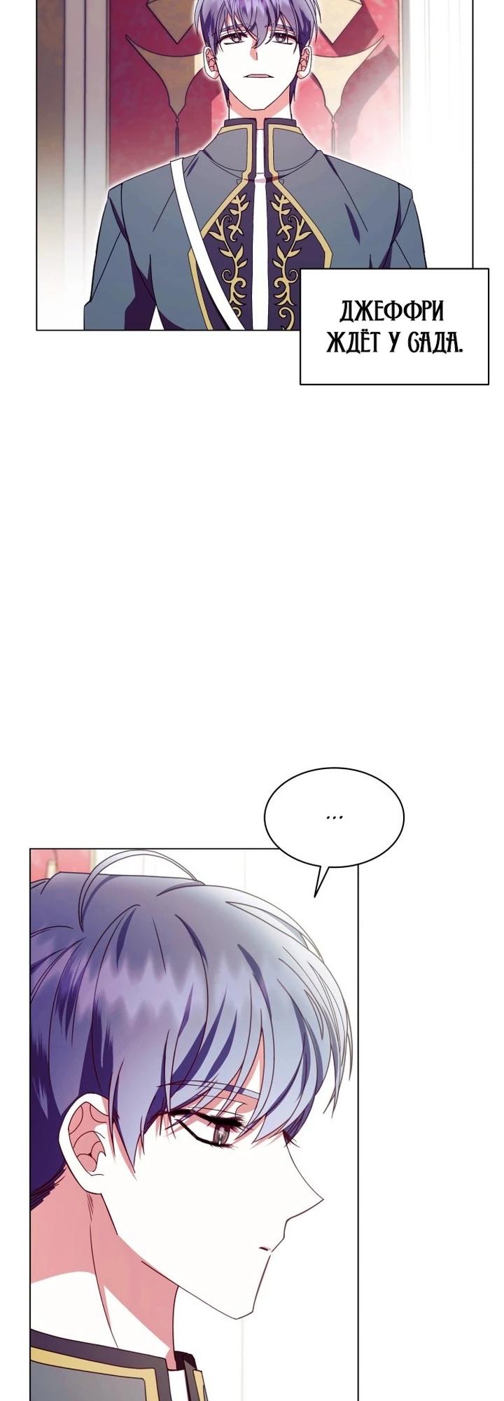 Манга Надежда на смерть - Глава 59 Страница 12