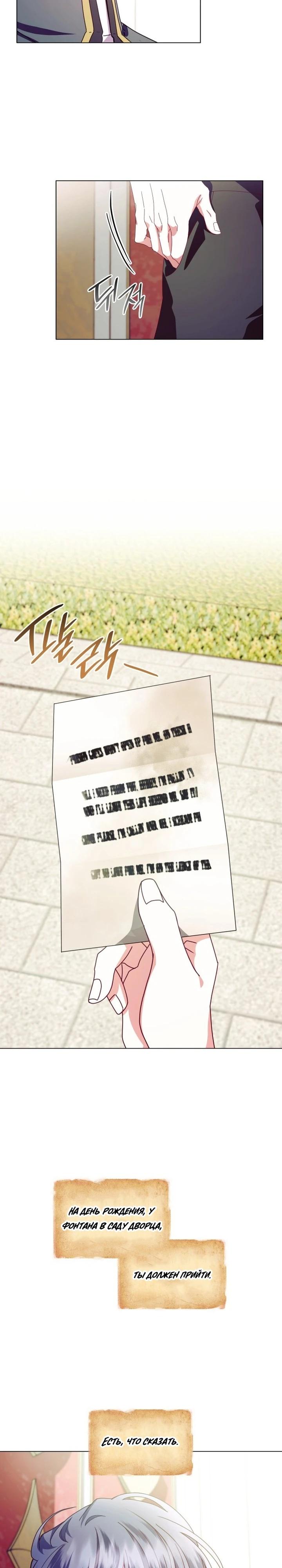 Манга Надежда на смерть - Глава 59 Страница 13