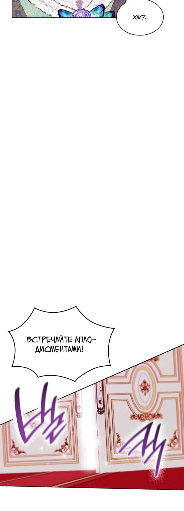 Манга Надежда на смерть - Глава 59 Страница 21