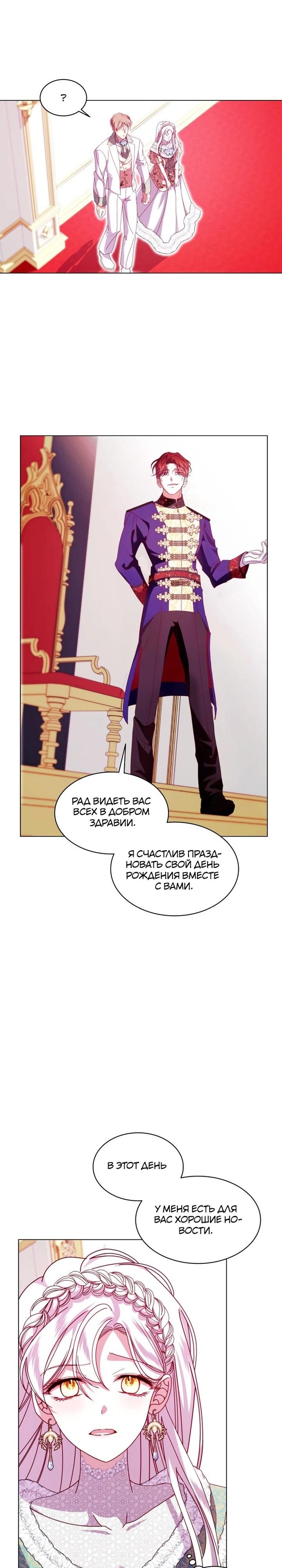 Манга Надежда на смерть - Глава 59 Страница 20