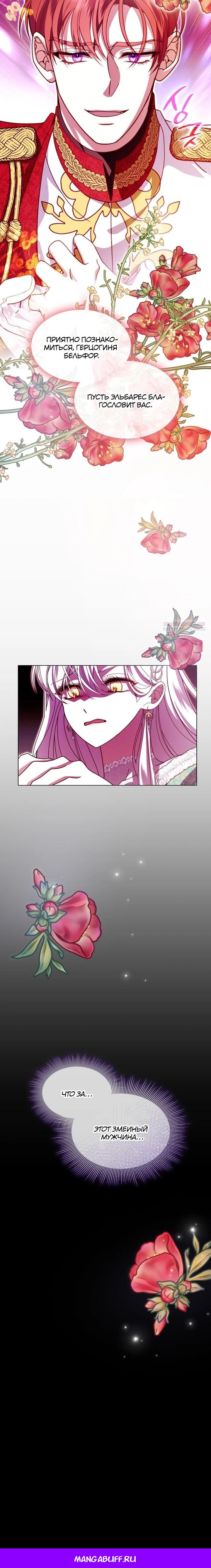 Манга Надежда на смерть - Глава 59 Страница 31