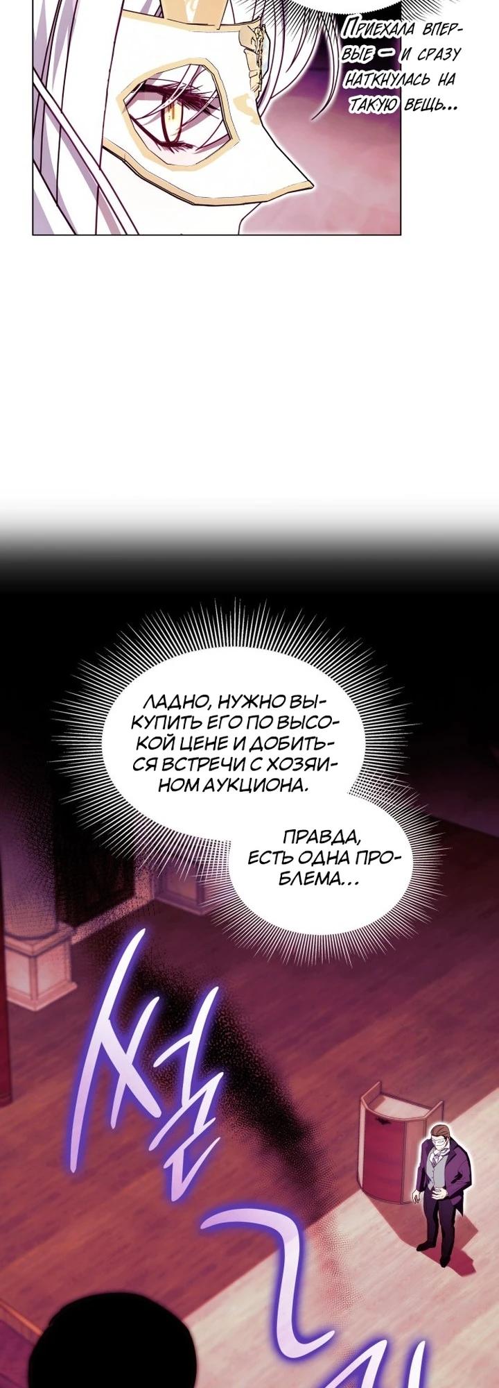 Манга Надежда на смерть - Глава 58 Страница 3