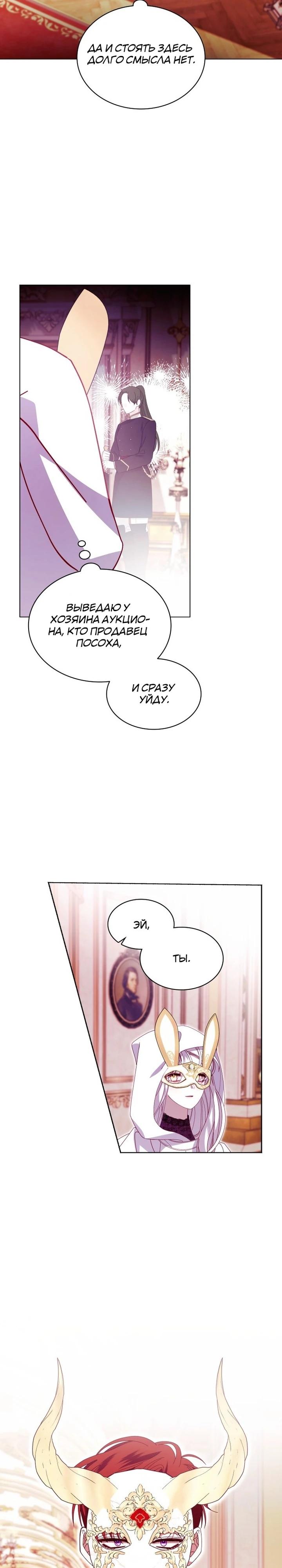 Манга Надежда на смерть - Глава 58 Страница 16