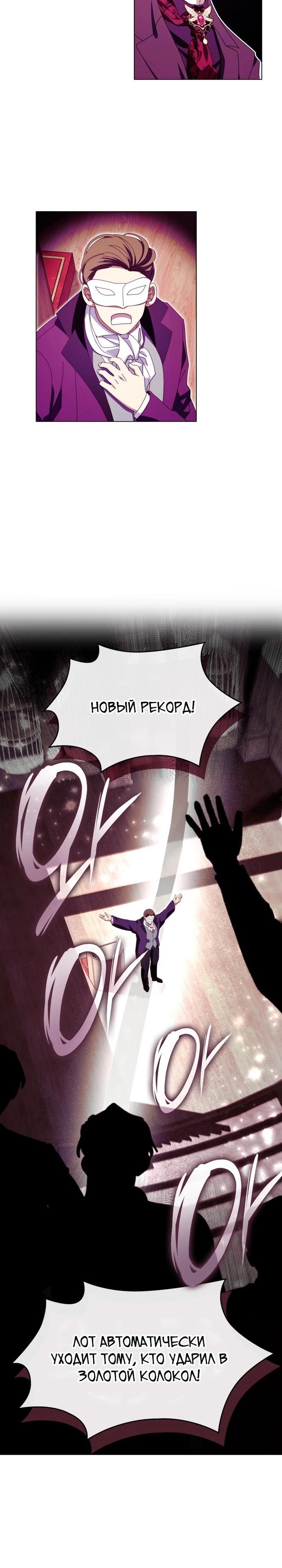 Манга Надежда на смерть - Глава 58 Страница 13