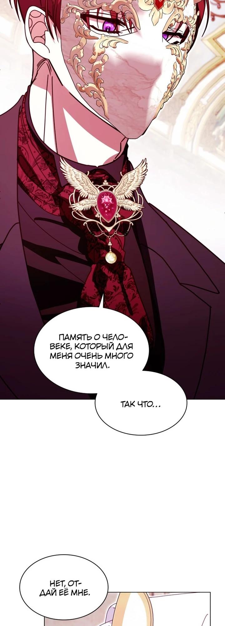 Манга Надежда на смерть - Глава 58 Страница 24