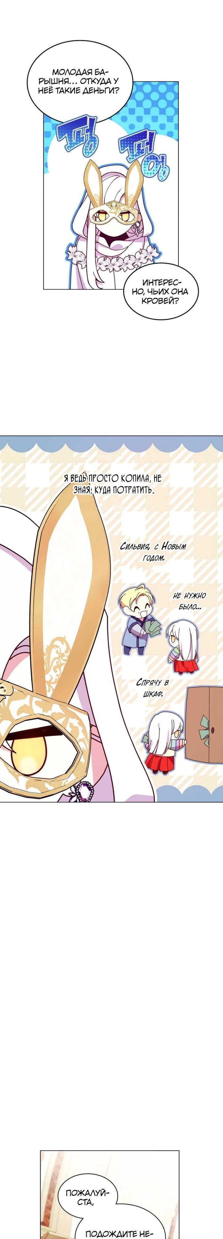 Манга Надежда на смерть - Глава 58 Страница 14