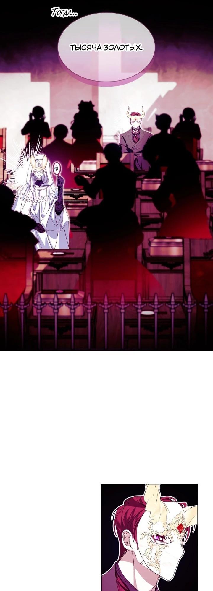 Манга Надежда на смерть - Глава 58 Страница 12