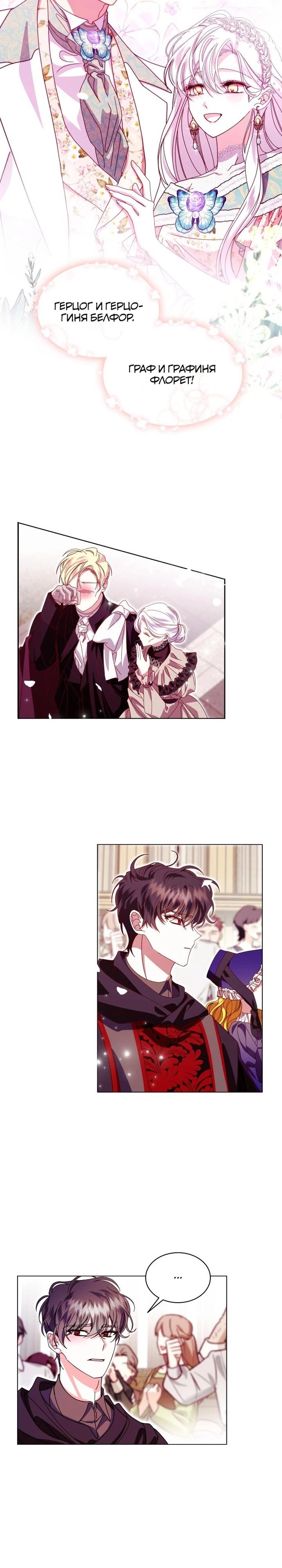 Манга Надежда на смерть - Глава 58 Страница 32