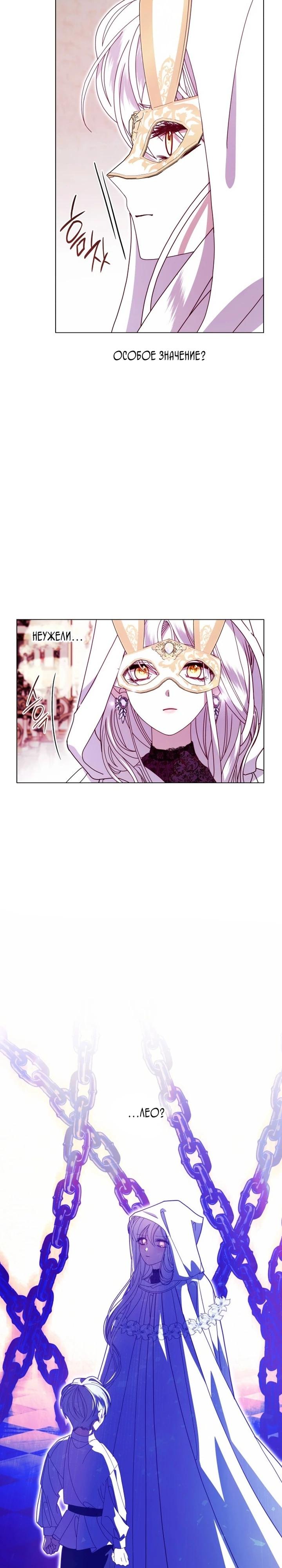 Манга Надежда на смерть - Глава 58 Страница 25