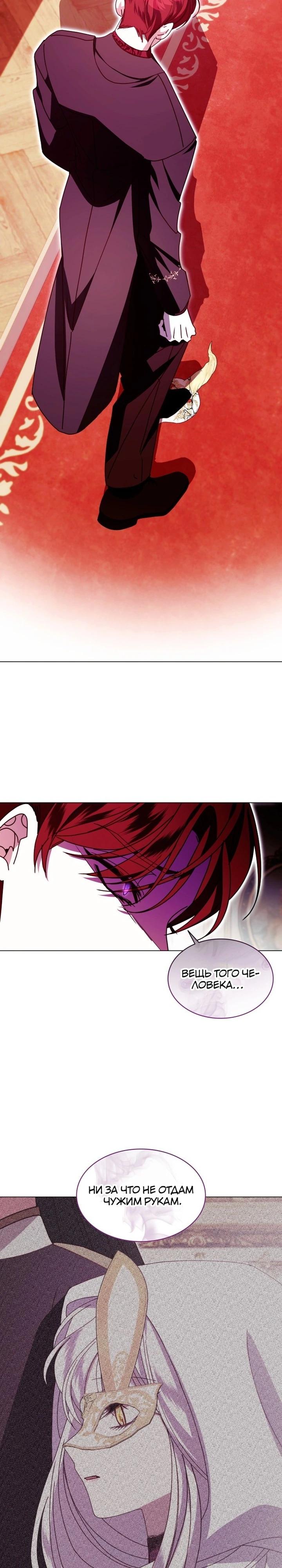 Манга Надежда на смерть - Глава 58 Страница 29