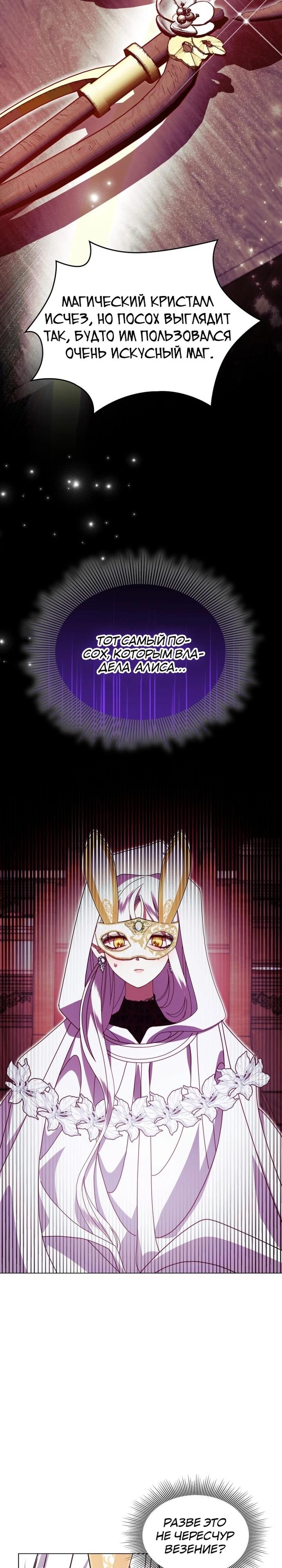 Манга Надежда на смерть - Глава 58 Страница 2