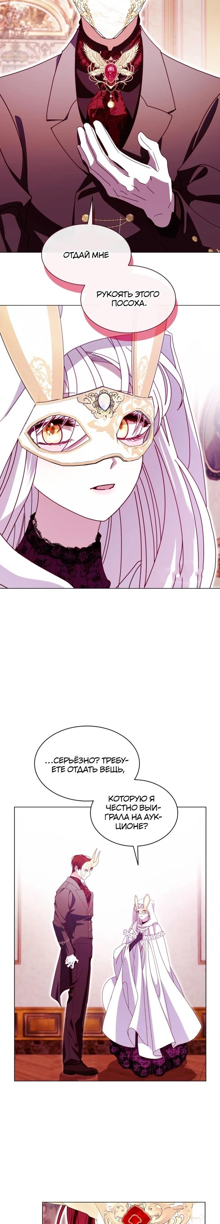 Манга Надежда на смерть - Глава 58 Страница 17