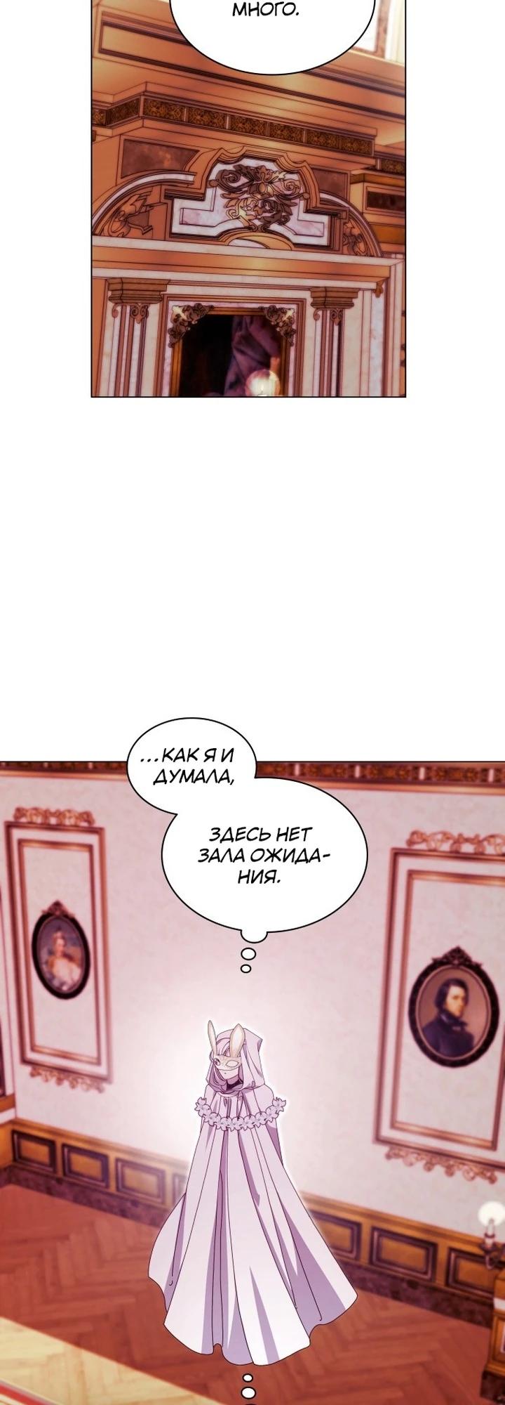 Манга Надежда на смерть - Глава 58 Страница 15