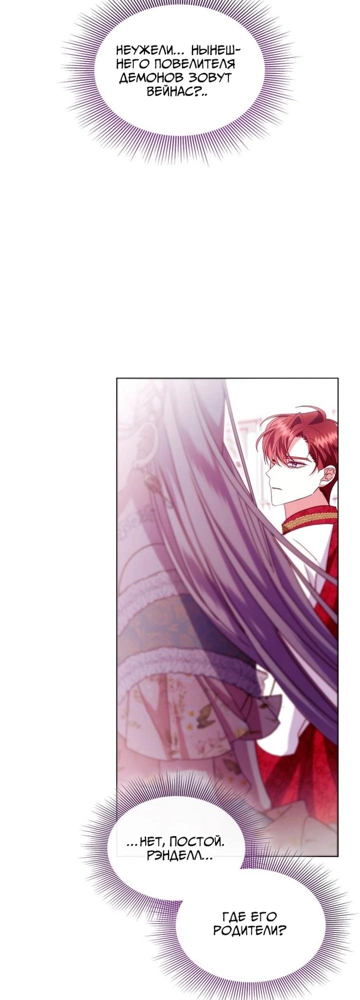 Манга Надежда на смерть - Глава 61 Страница 9