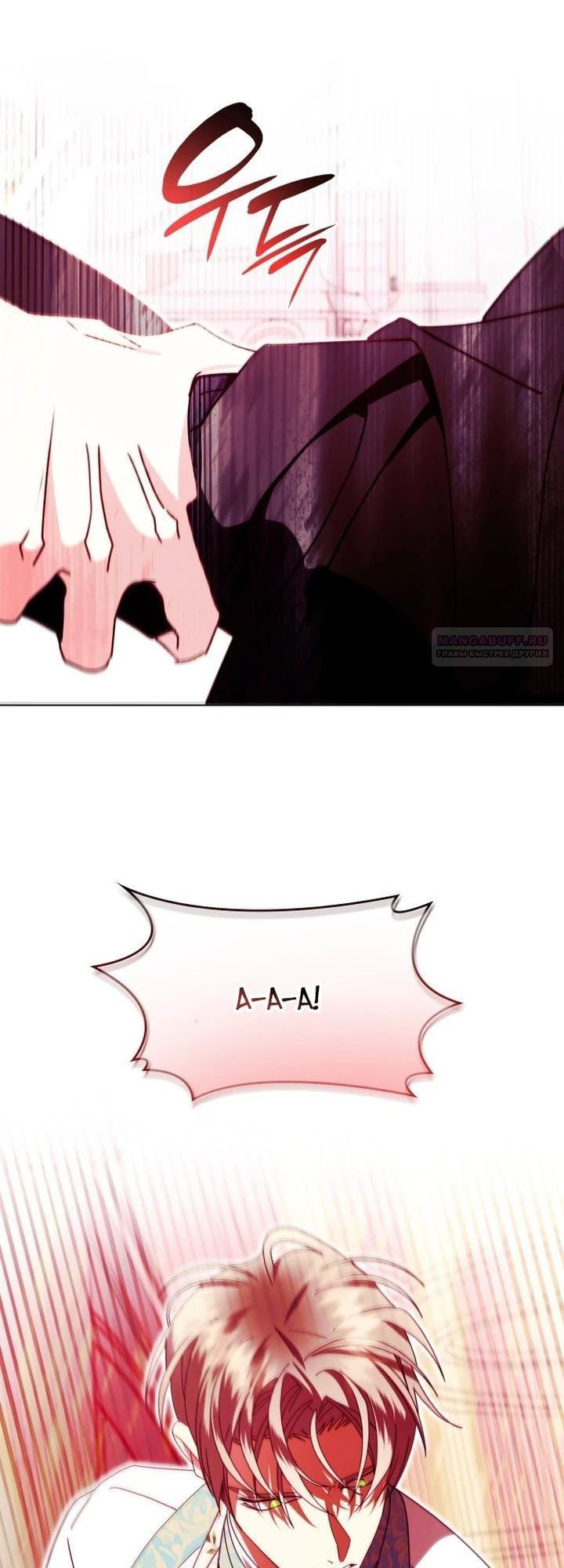 Манга Надежда на смерть - Глава 61 Страница 6