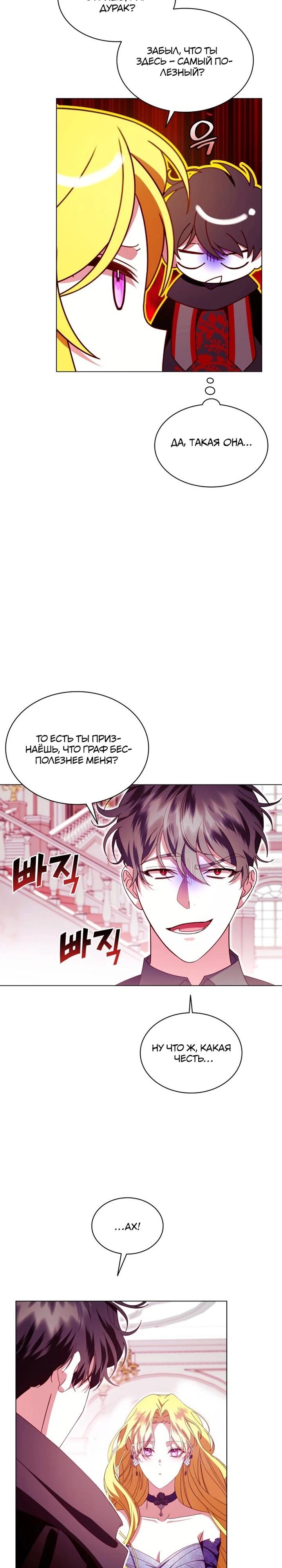 Манга Надежда на смерть - Глава 61 Страница 28