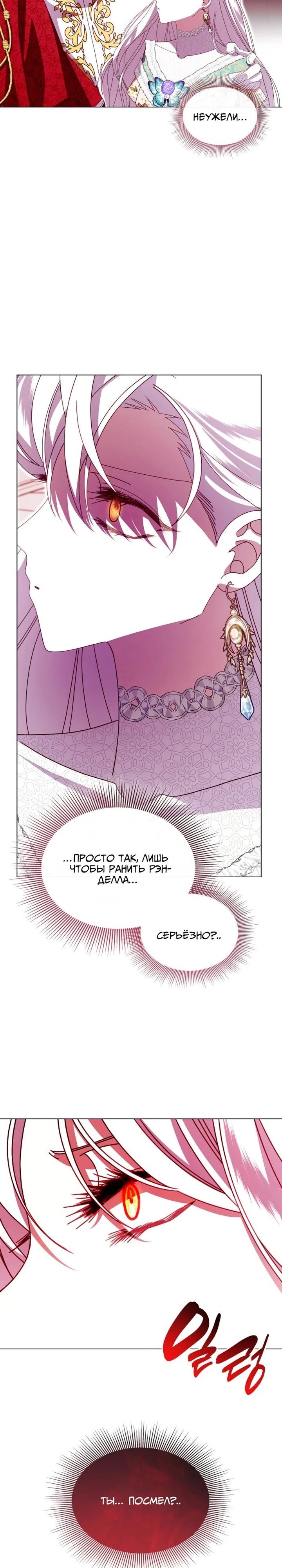 Манга Надежда на смерть - Глава 61 Страница 13