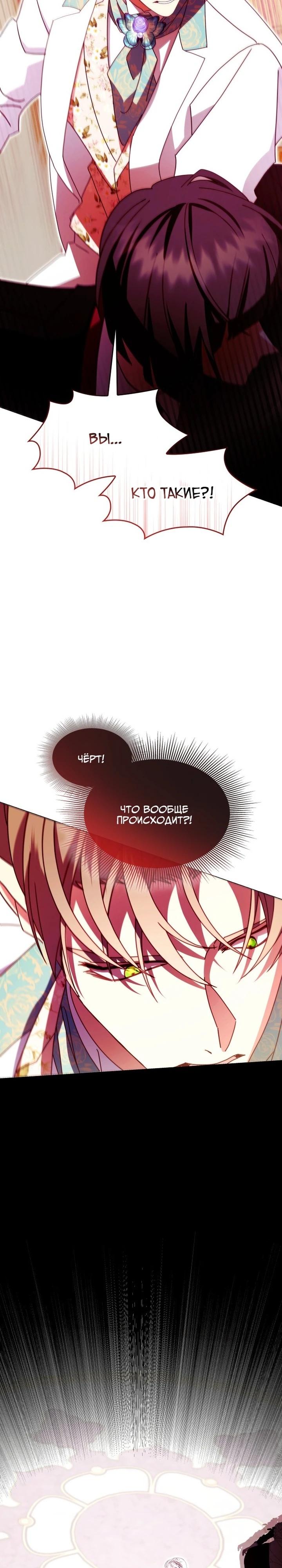 Манга Надежда на смерть - Глава 61 Страница 7