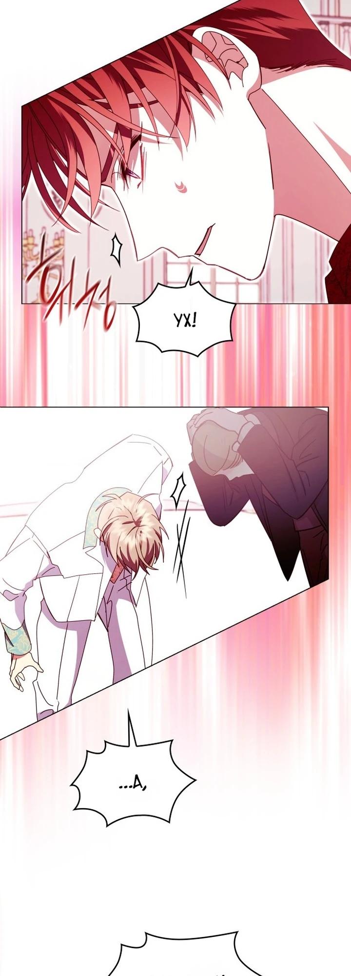 Манга Надежда на смерть - Глава 61 Страница 15