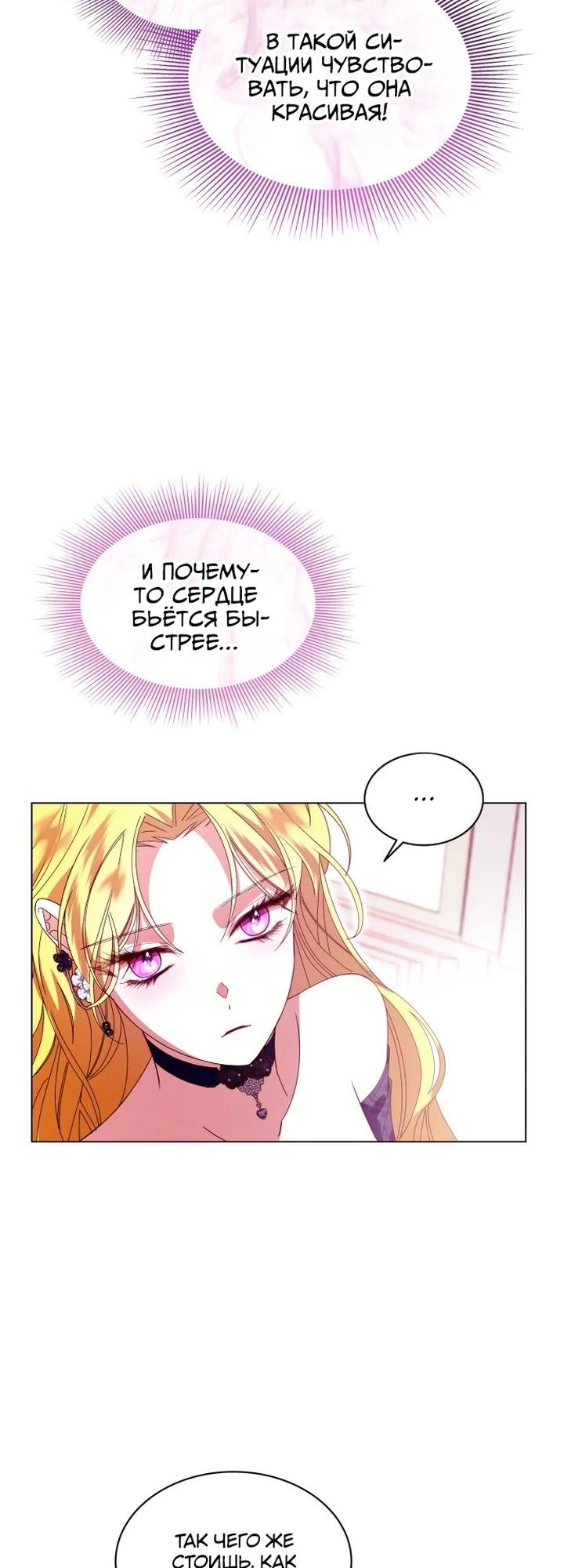 Манга Надежда на смерть - Глава 61 Страница 27