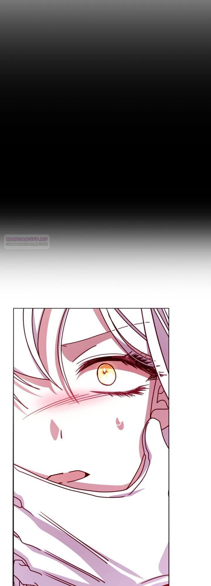 Манга Надежда на смерть - Глава 61 Страница 30