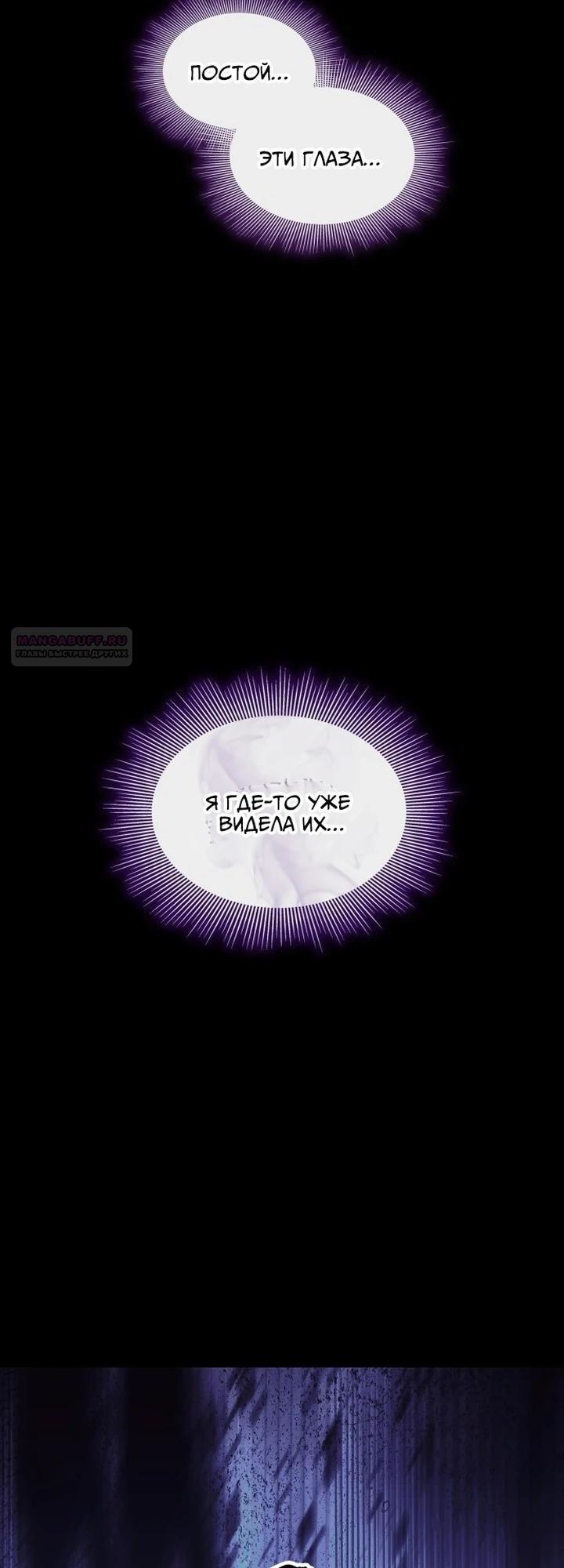 Манга Надежда на смерть - Глава 61 Страница 18