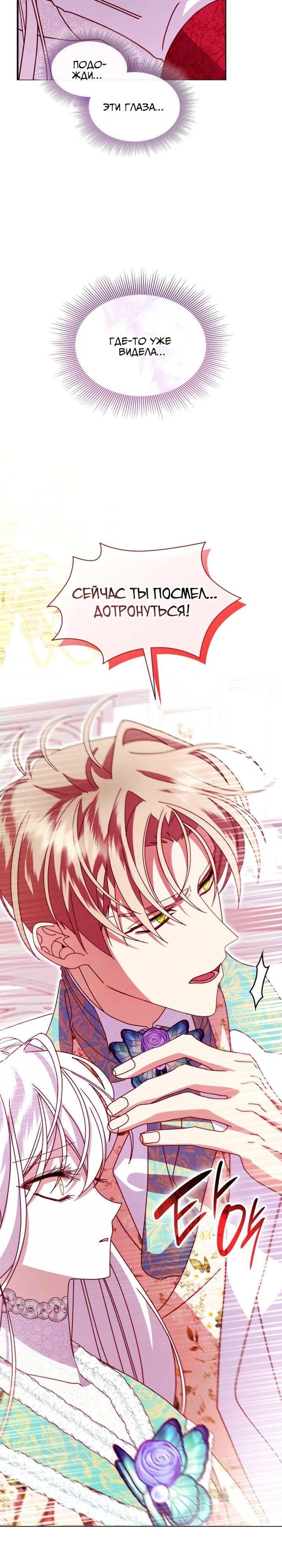 Манга Надежда на смерть - Глава 61 Страница 31