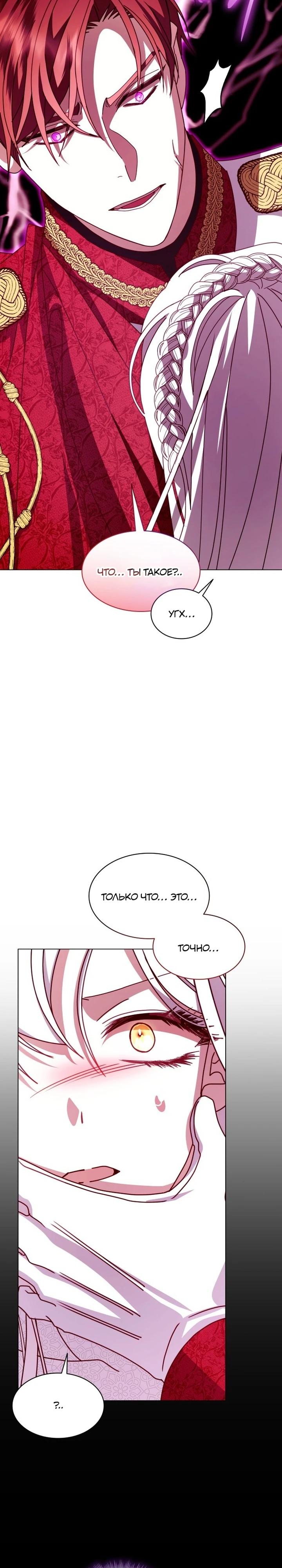 Манга Надежда на смерть - Глава 61 Страница 17