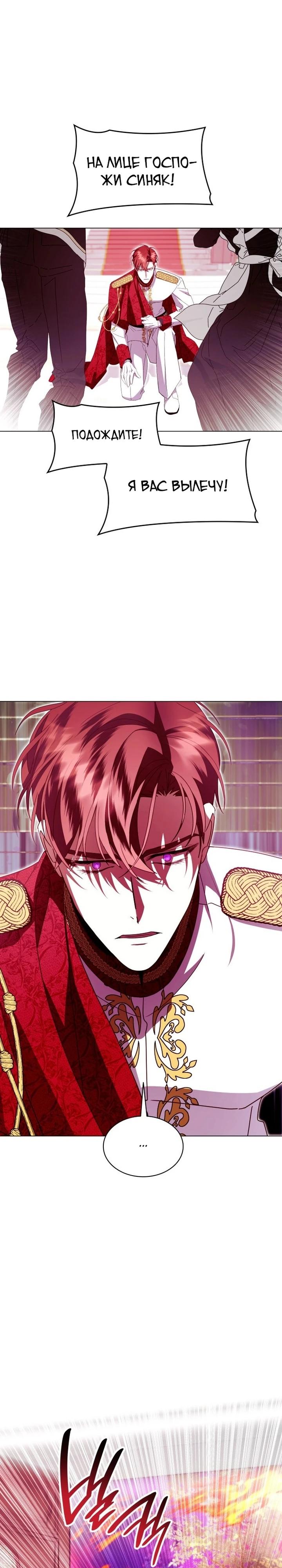 Манга Надежда на смерть - Глава 61 Страница 35