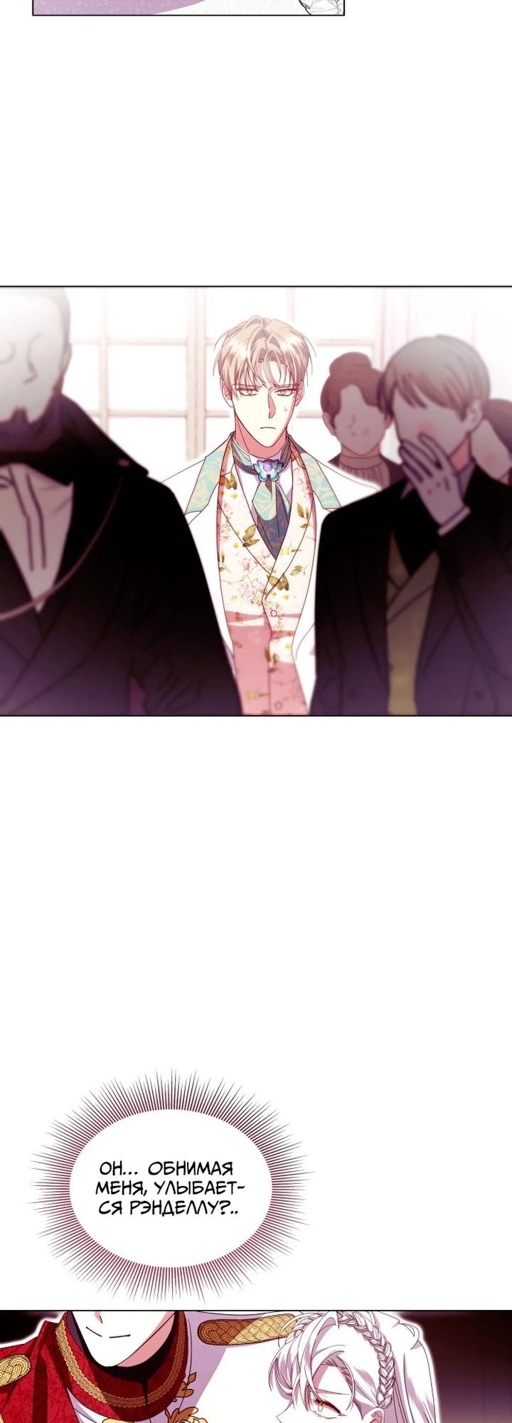 Манга Надежда на смерть - Глава 61 Страница 12