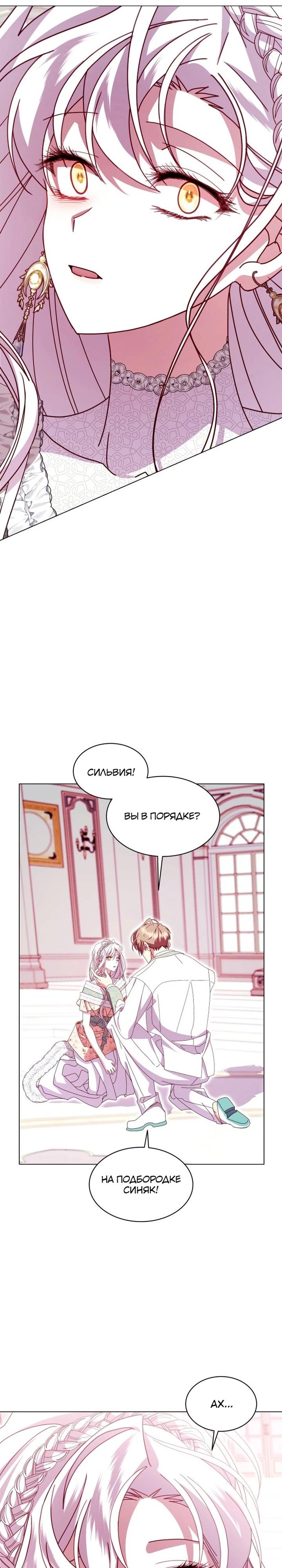 Манга Надежда на смерть - Глава 61 Страница 32