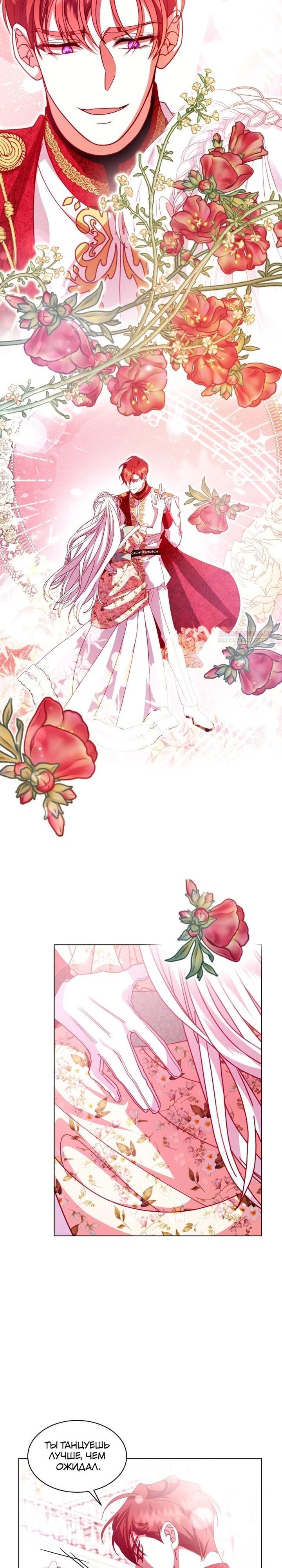 Манга Надежда на смерть - Глава 60 Страница 14