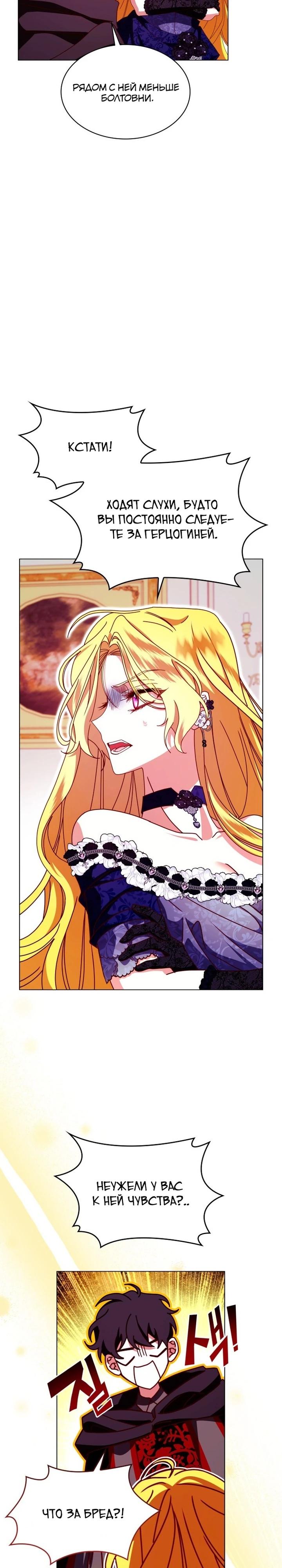 Манга Надежда на смерть - Глава 60 Страница 23