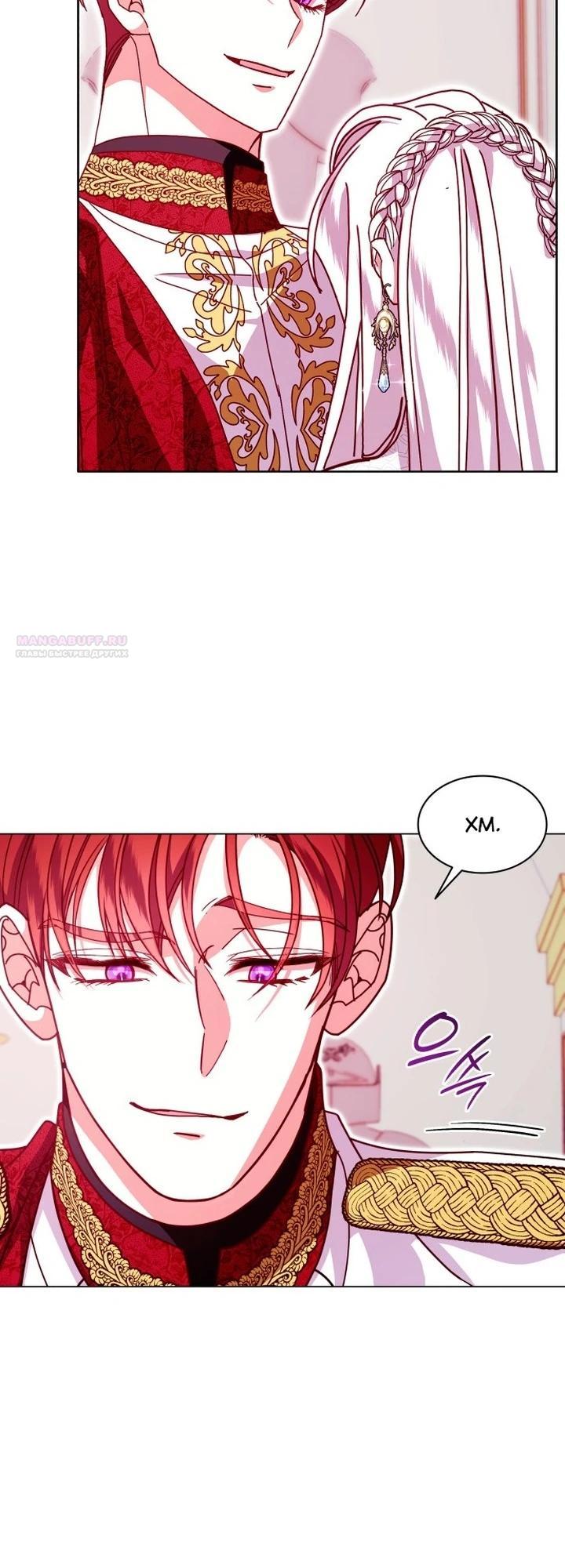 Манга Надежда на смерть - Глава 60 Страница 6