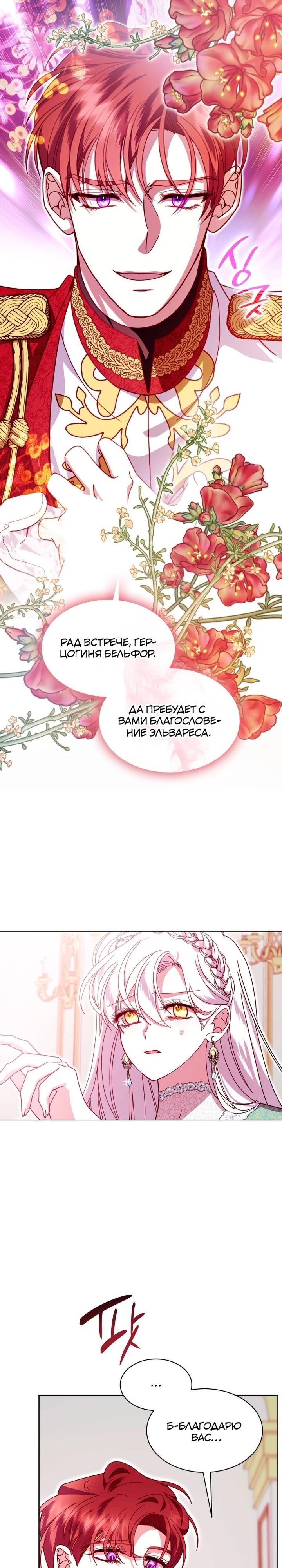 Манга Надежда на смерть - Глава 60 Страница 5