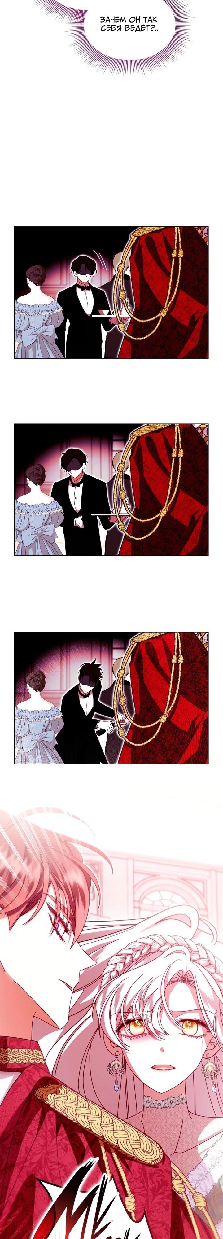 Манга Надежда на смерть - Глава 60 Страница 28