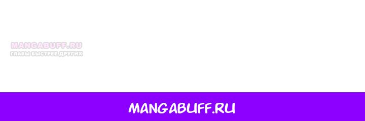 Манга Надежда на смерть - Глава 60 Страница 37