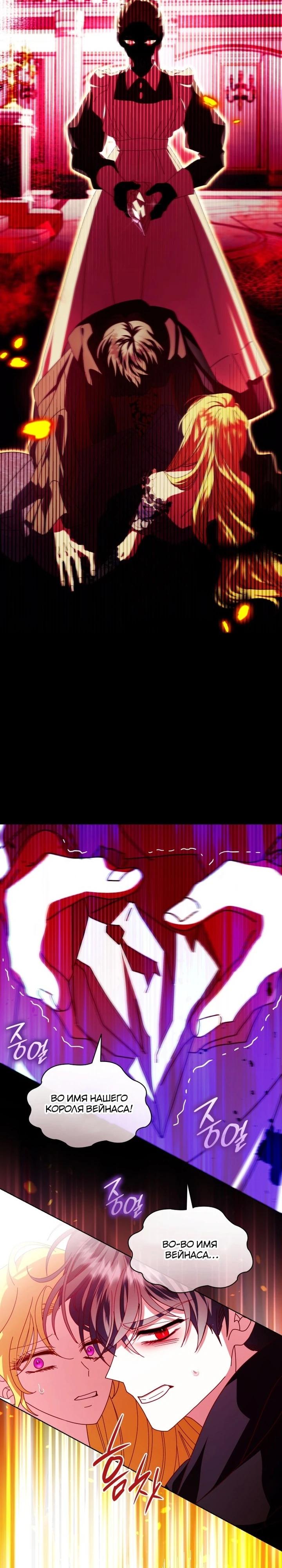Манга Надежда на смерть - Глава 60 Страница 31
